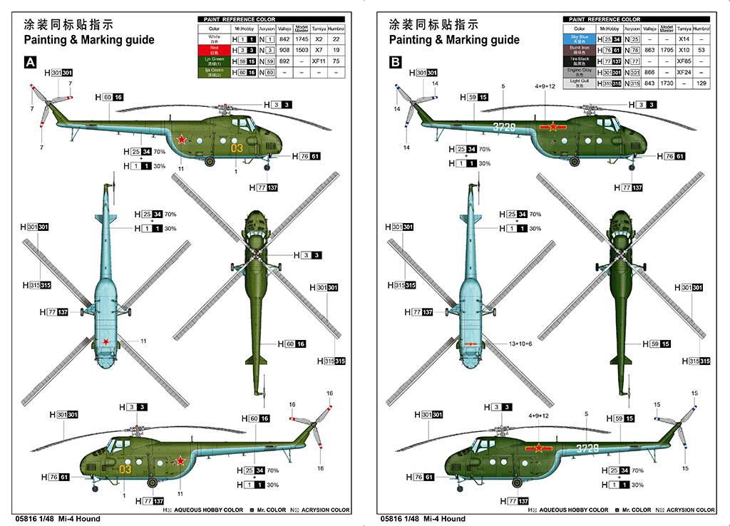 Trumpeter Mi-4 Hound 1/48
